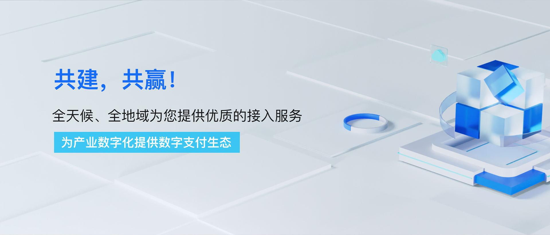 拉卡拉開放平臺